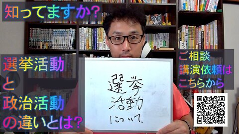 健康を意識しない生き方食べ方考え方 〜選挙活動について〜