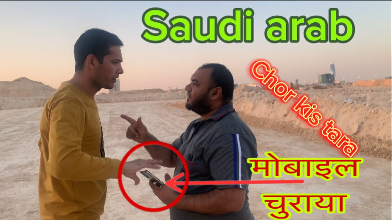 Mobile chor saudi Pakistani frod