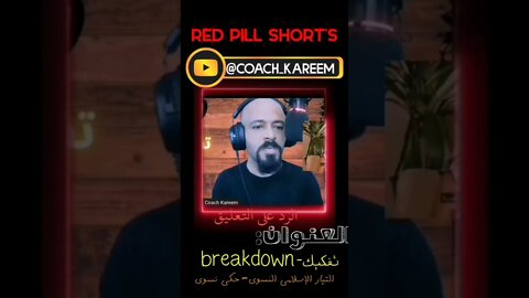 النسوية المجتهدة