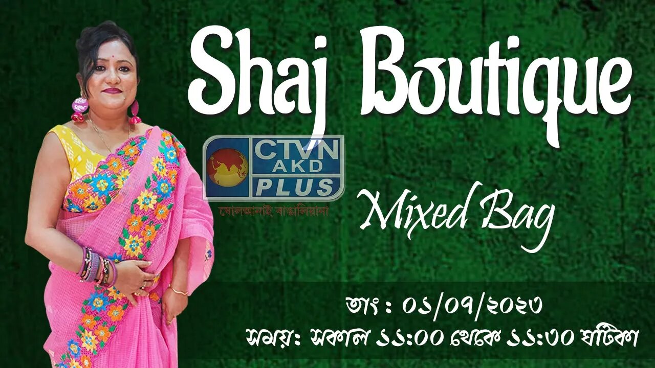 SHAJ BOUTIQUE | FASHION & LIFESTYLE | CTVN | 01_07_2023 - 11:00 AM