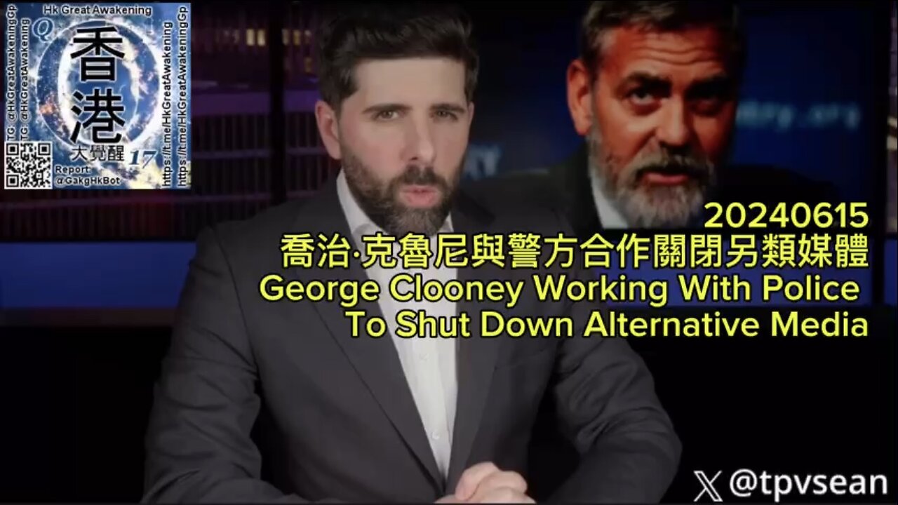 喬治·克魯尼與警方合作關閉另類媒體 George Clooney Working With Police To Shut Down Alternative Media