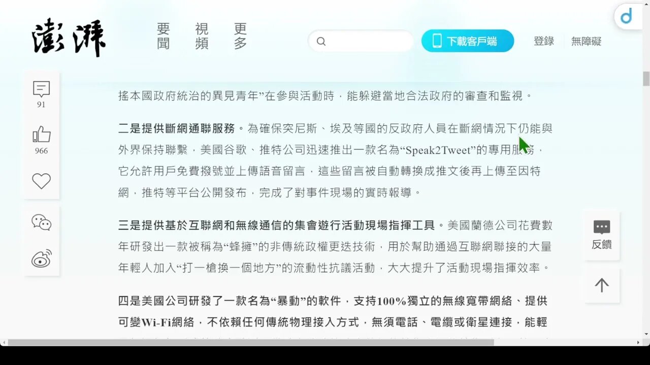 美中情局用5種手段在至少50國策劃“顏色革命”