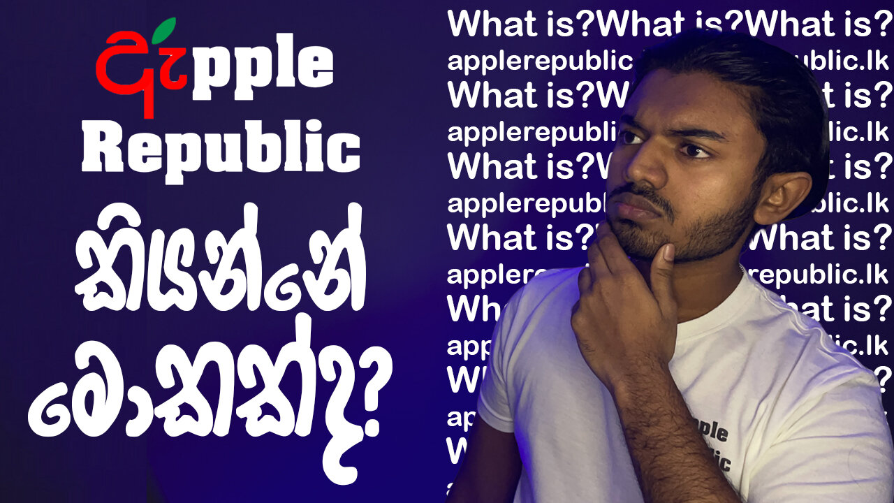 What is Apple Republic? | Sinhala