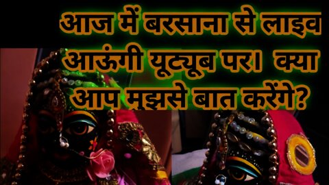 Barsana Live Darshan