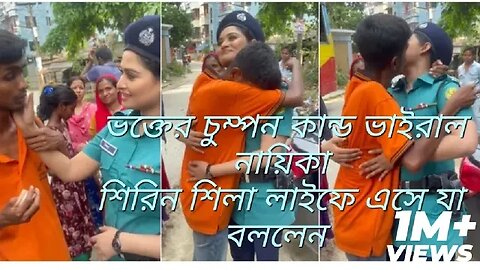 আমাকে বিক্রি করে মানুষ খাচ্ছে : অভিনেত্রী শিরিন শিলা।।।।।।সেই ভাইরাল অভিনেত্রী লাইফে এসে কি বল