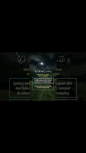 Surah Maryam Ayat 16 . #alquran #quran #murottal