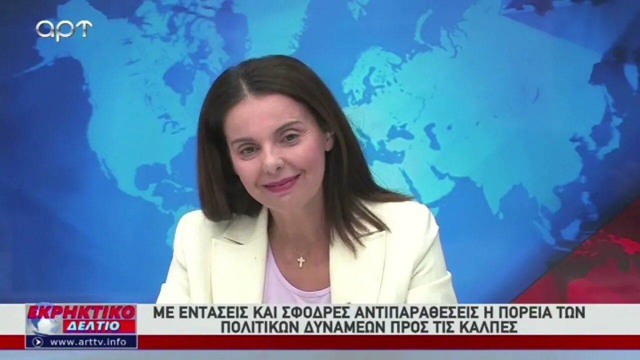 Με εντάσεις και σφοδρές αντιπαραθέσεις η πορεία των κομμάτων προς τις εκλογές (ΑΡΤ, 26/9/2022)