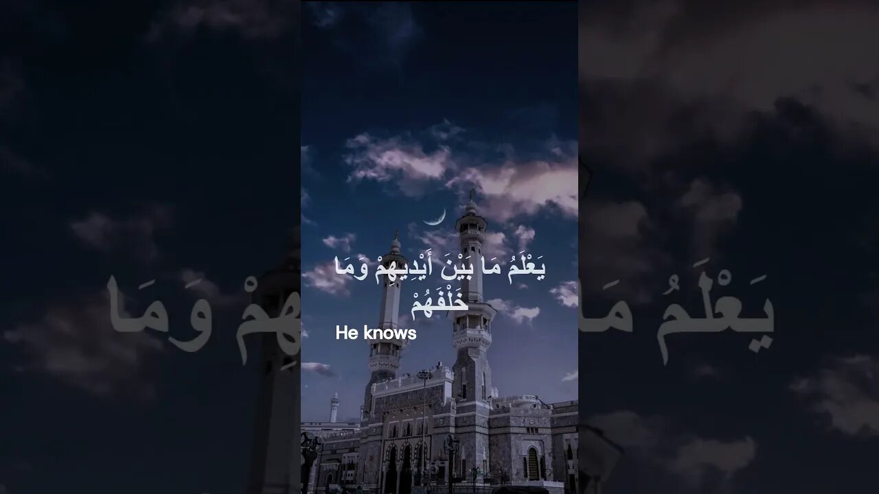 آية الكرسي ,تلاوة الإمام سعود الشريم💗Ayat El Kursi, Saud Al Shuraim