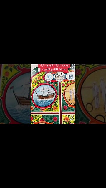 truck Art gift on basis colaboration between Pakistan and Kuwait