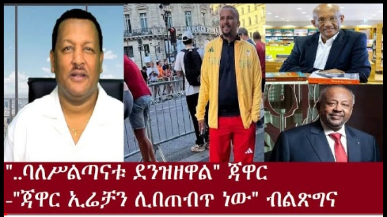 DereNews_Sep_29#dere news #dera zena #zena tube #derejehabtewold #ethiopianews