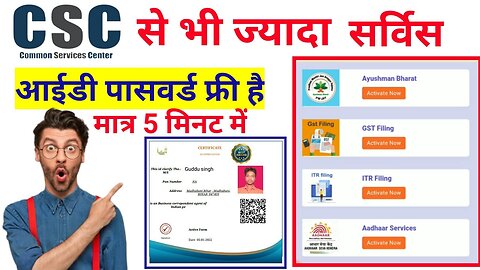 New Free Portal Government | CSC Se Achha Portal | CSC Id Free