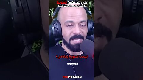 هي قد تكون نسوية