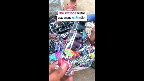 Sadar Bazar patri market Delhi