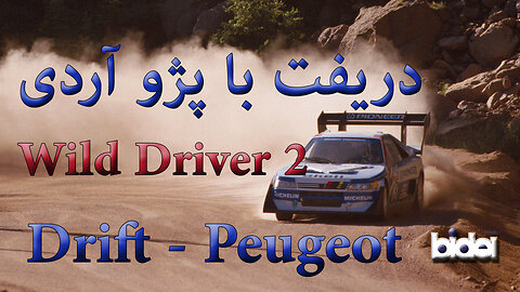 Wild Driver 2 - 2007