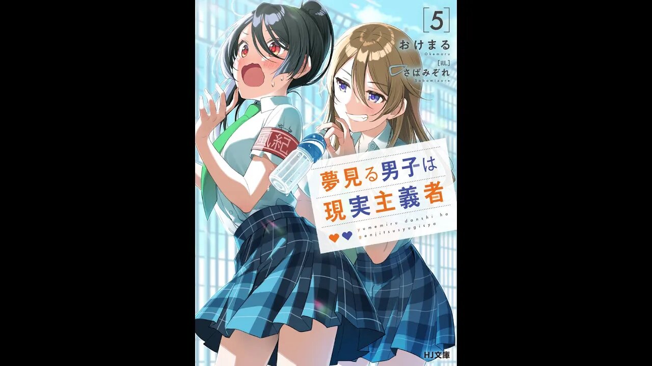 Yumemiru Danshi wa Genjitsushugisha Volume 5