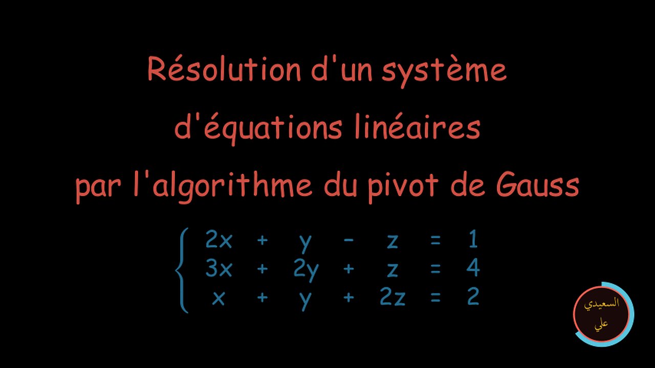 Résolution d'un système d'équations linéaires par l'algorithme du pivot de Gauss