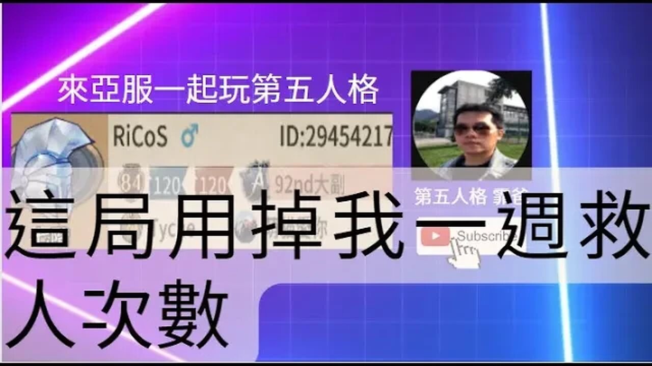 第五人格：魔術師 VS A牌 攝影師 - 這局用掉我一週救人次數 | Identity V | アイデンティティV