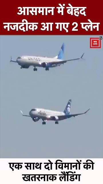 Confidence or technology parallel landing of two aeroplane