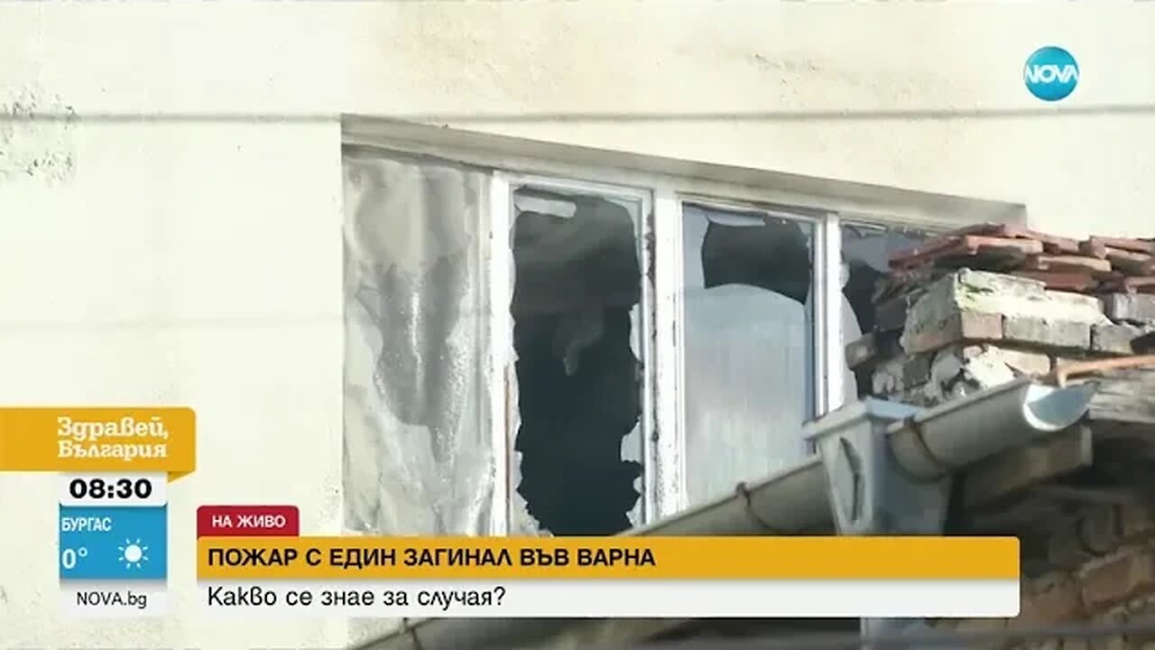 Възрастен мъж загина при пожар във Варна