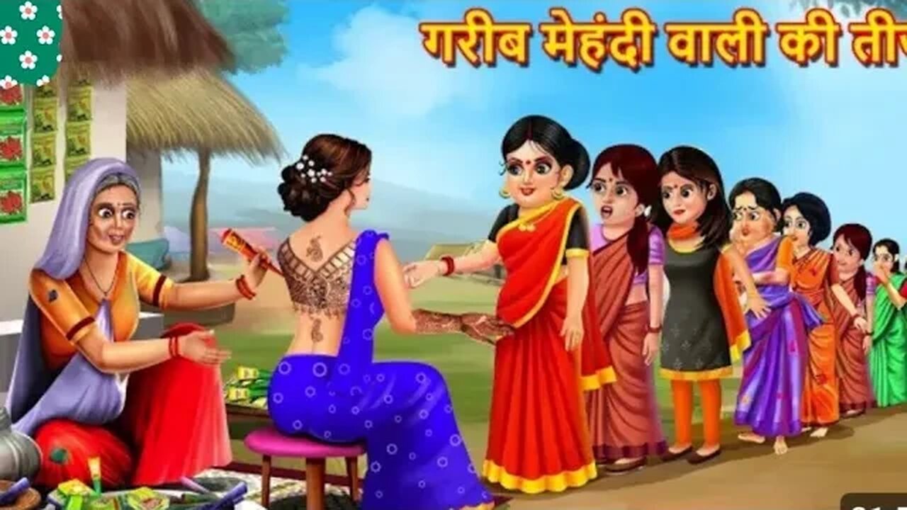 गरीब मेहंदी वाली की तीज | Saas Bahu | Hindi Kahani | Moral Stories | Bedtime Stories | Hindi Story