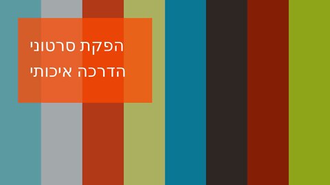 הפקת סרטוני הדרכה איכותי