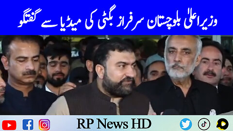 CM Balochistan Sarfraz Bugti Media Talk