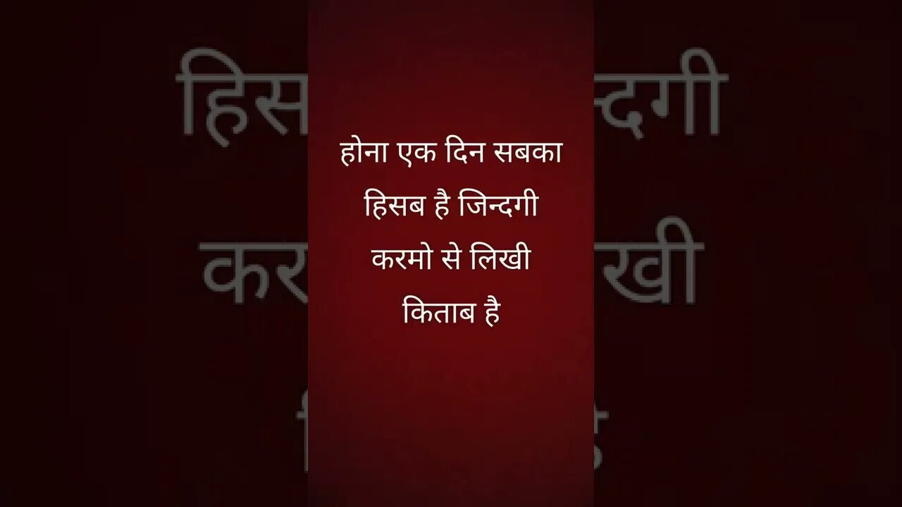 #shayari #shorts #motivation #trendingshorts #sonusharma