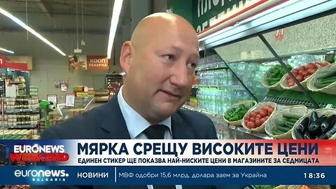 Стикер вече показва продукти с трайно ниски цени в две вериги