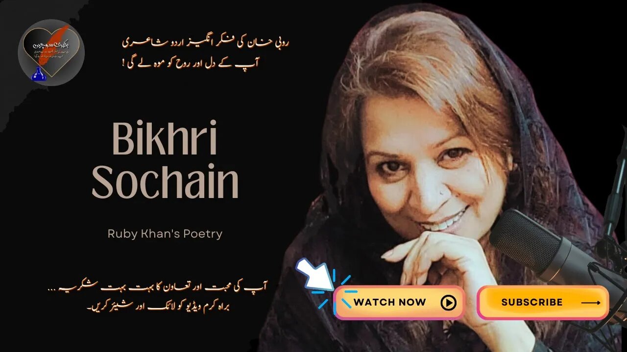 24/7 Live Urdu Shayari, Bikhri Sochain By Ruby Khan - A Must Watch For Poetry Lovers!