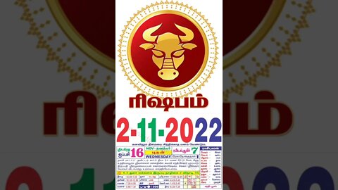 ரிஷபம் || இன்றைய ராசிபலன் || 02|11|2022 || புதன்கிழமை||Today Rasi Palan | Daily Horoscope