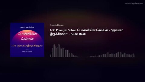 1-36 Ponniyin Selvan பொன்னியின் செல்வன் - ”ஞாபகம் இருக்கிறதா?” - Audio Book