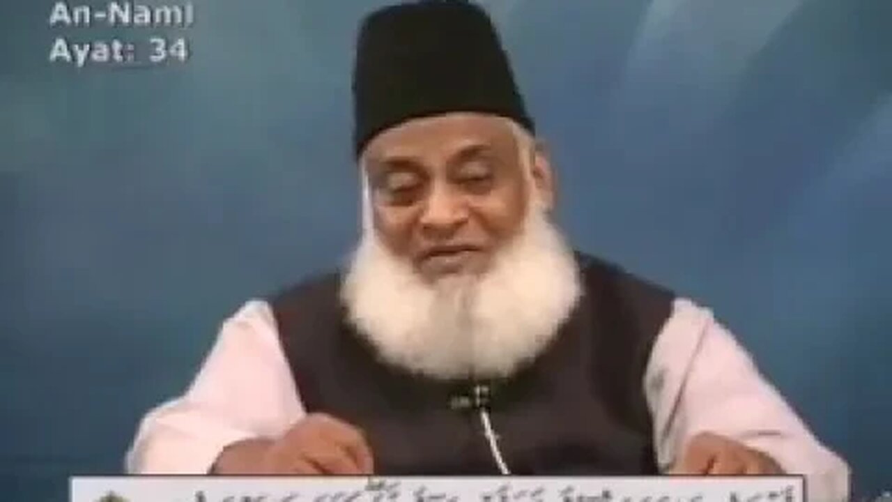 Dr. Israr Ahmed Bayan-ul-Quran (Urdu Tafseer) - Part 67/108 {Al-Quran} -2023