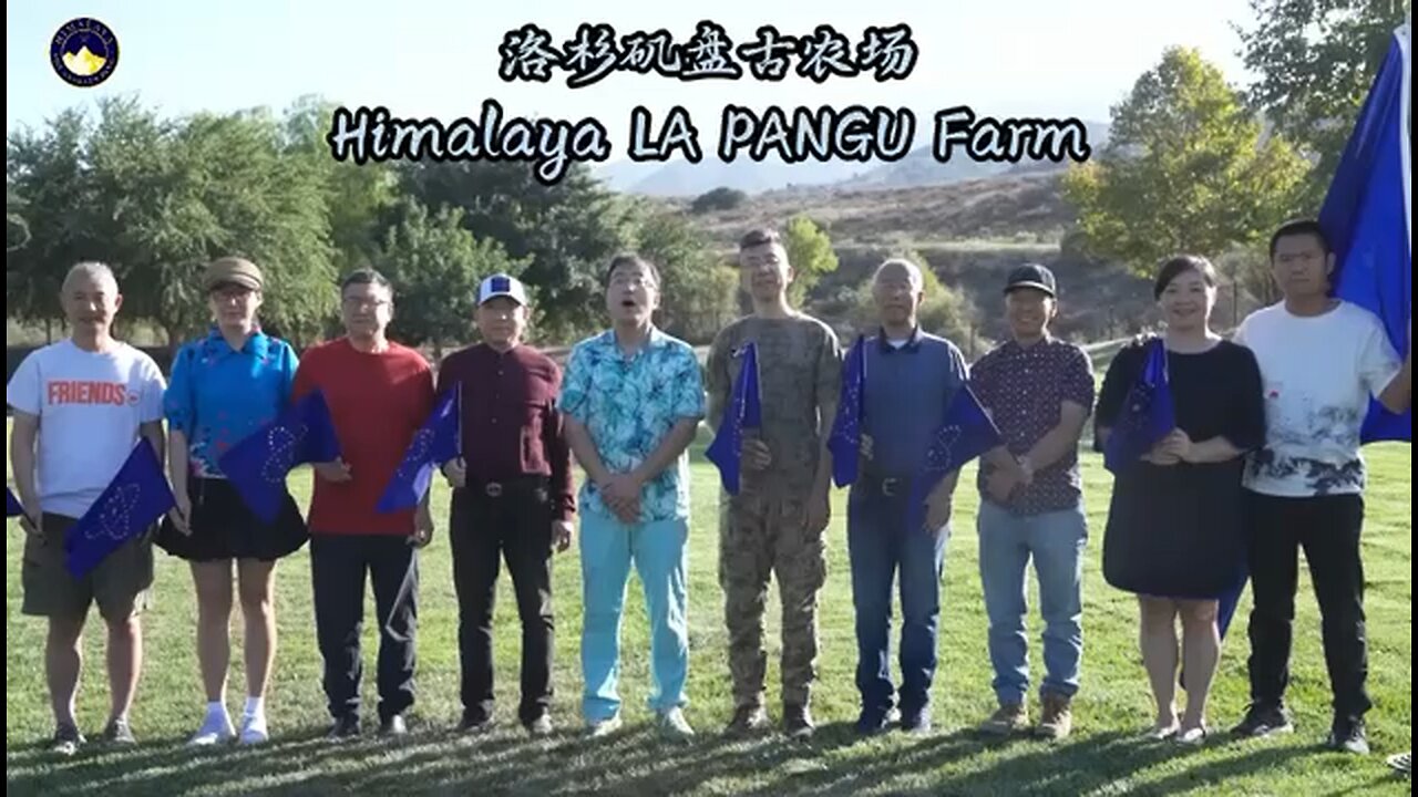 🥮洛杉矶盘古农场祝福七哥七嫂和全球战友中秋快乐🎑🥮