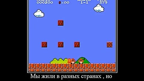 Мы жили в разных странах, но одной игрой #shorts #demotivator #meme
