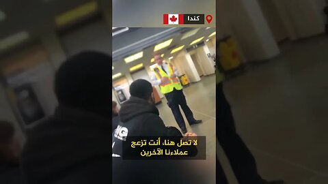 مضايقة مسلم في كندا بسبب الصلاة!