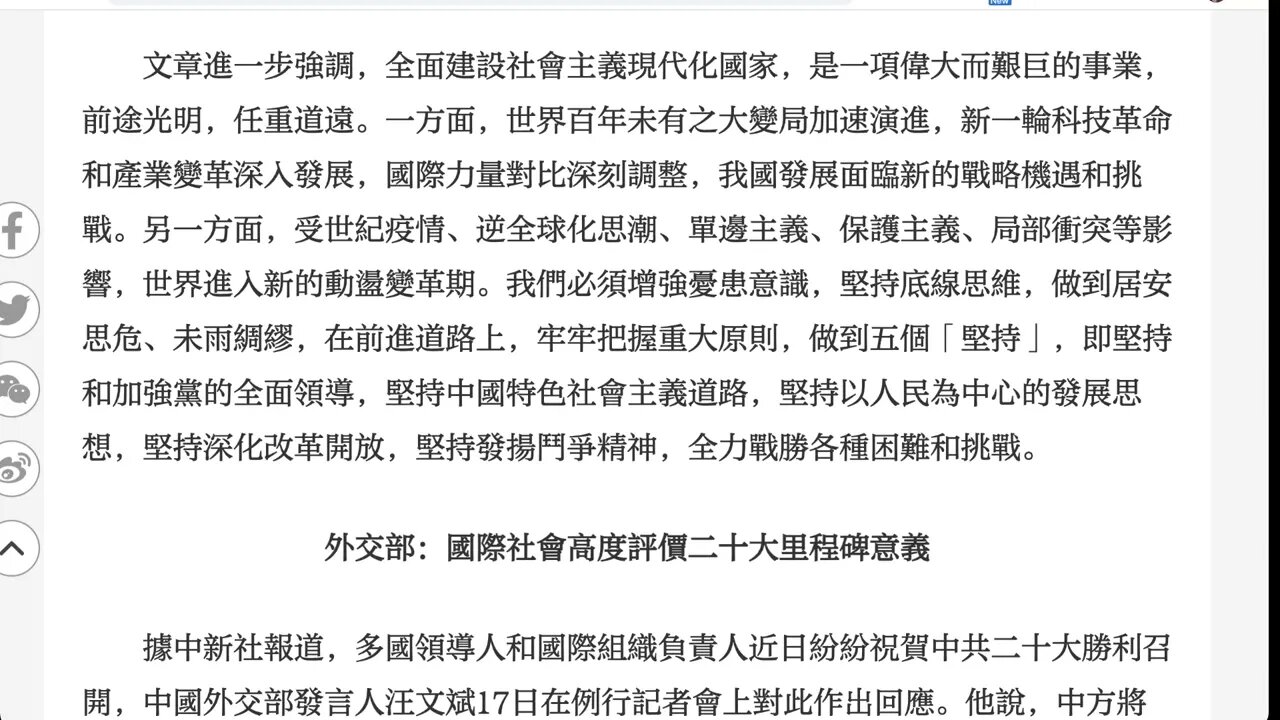 中國式現代化將帶來合作發展機遇