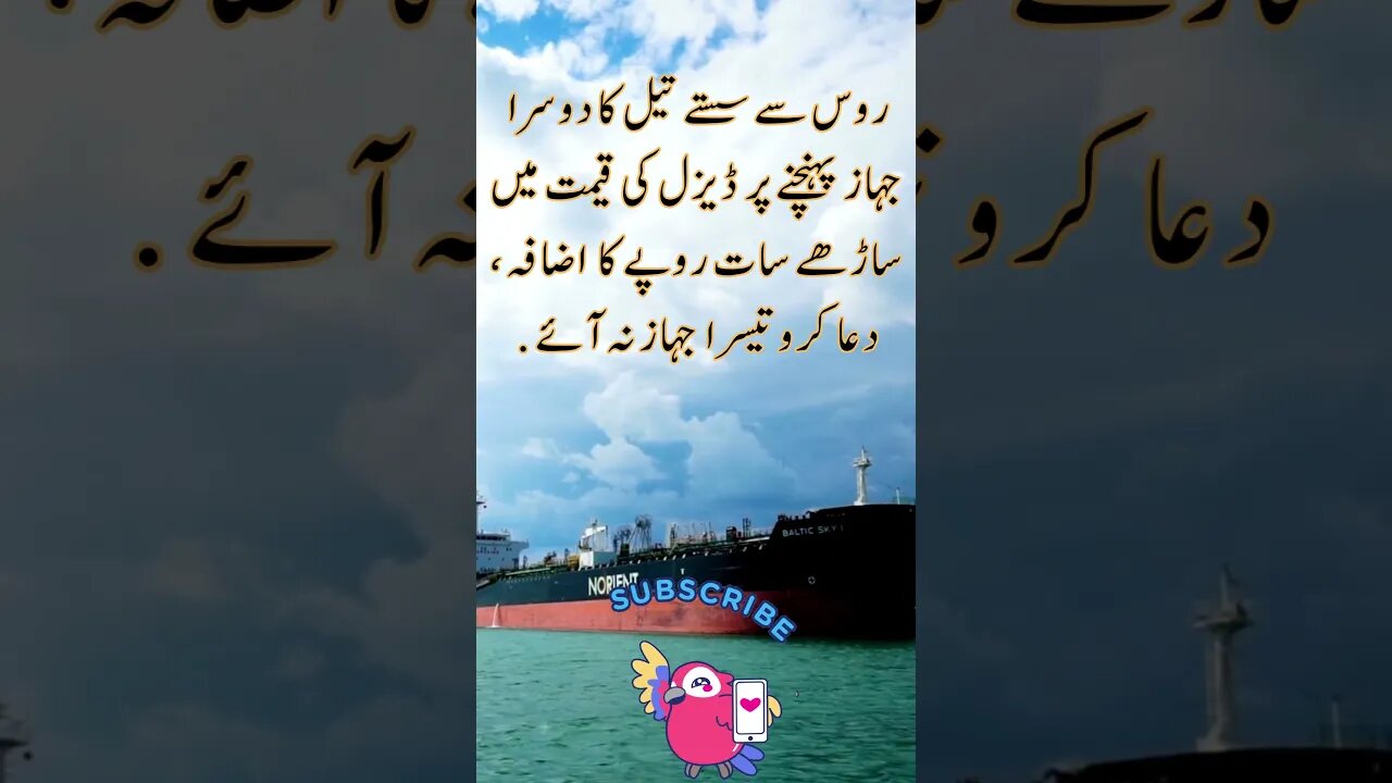 Russian Oil | funny interesting facts quotes joke shorts Urdu viral