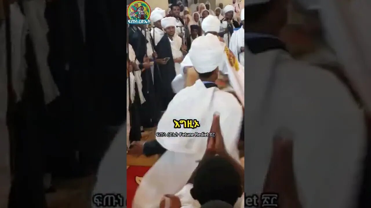 ከኅዳር ሚካኤል በጥቂቱ ሙሉውን ስለምንለቅ ይጠብቁን