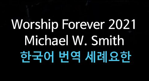 worship forever2021 Kor.