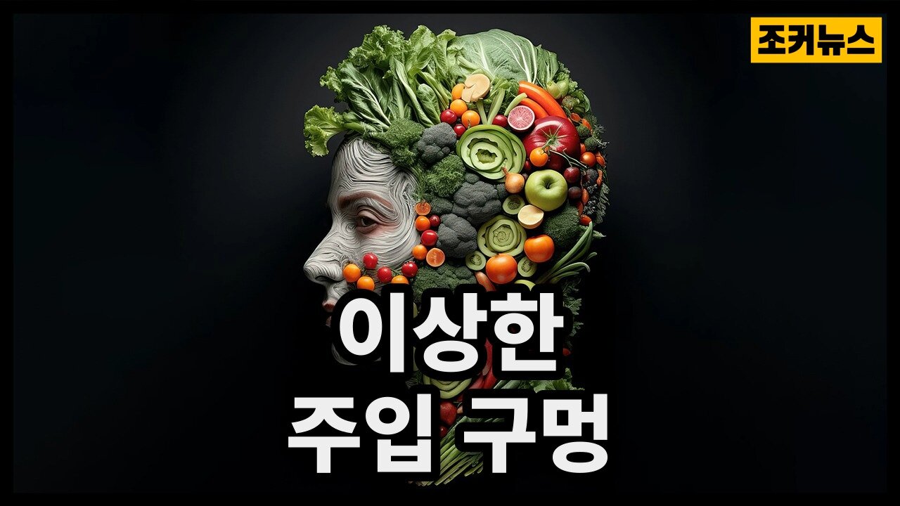 과일과 채소에 이상한 구멍 Strange holes in fruits and vegetables