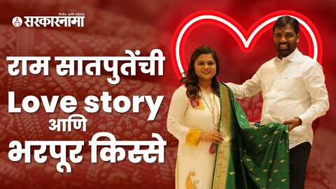 Diwali Special Episode With Ram Satpute | राम सातपुतेंची Love story आणि भरपूर किस्से