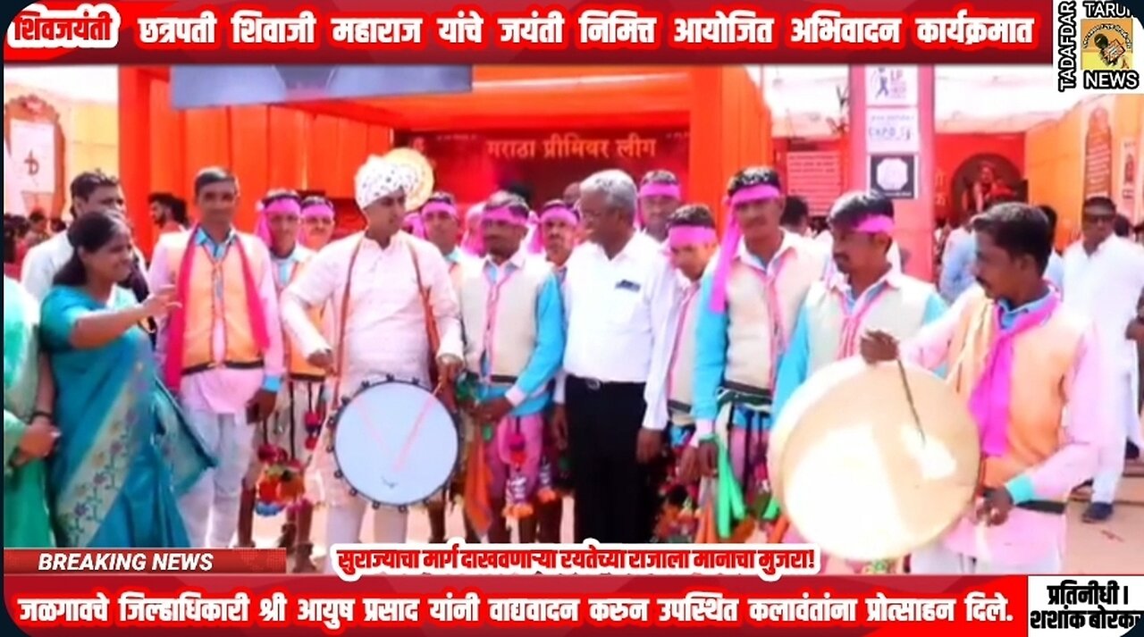 Jalgaon Collector Ayush Prasad encouraged the artists present by playing musical instruments