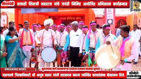 Jalgaon Collector Ayush Prasad encouraged the artists present by playing musical instruments