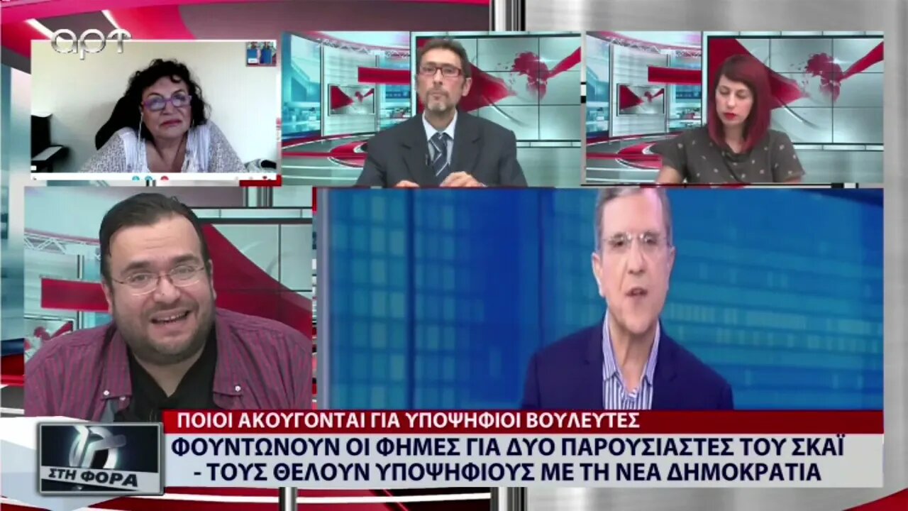 Φουντώνουν οι φήμες για δύο παρουσιαστές του Σκάι, τους θέλουν υποψήφιους με τη Νέα Δημοκρατία