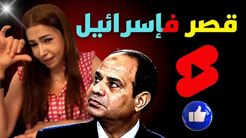 نرمين عادل للسيسي📌نهايتك بايدينا وهتتاخد ! Nermine Adel #shorts