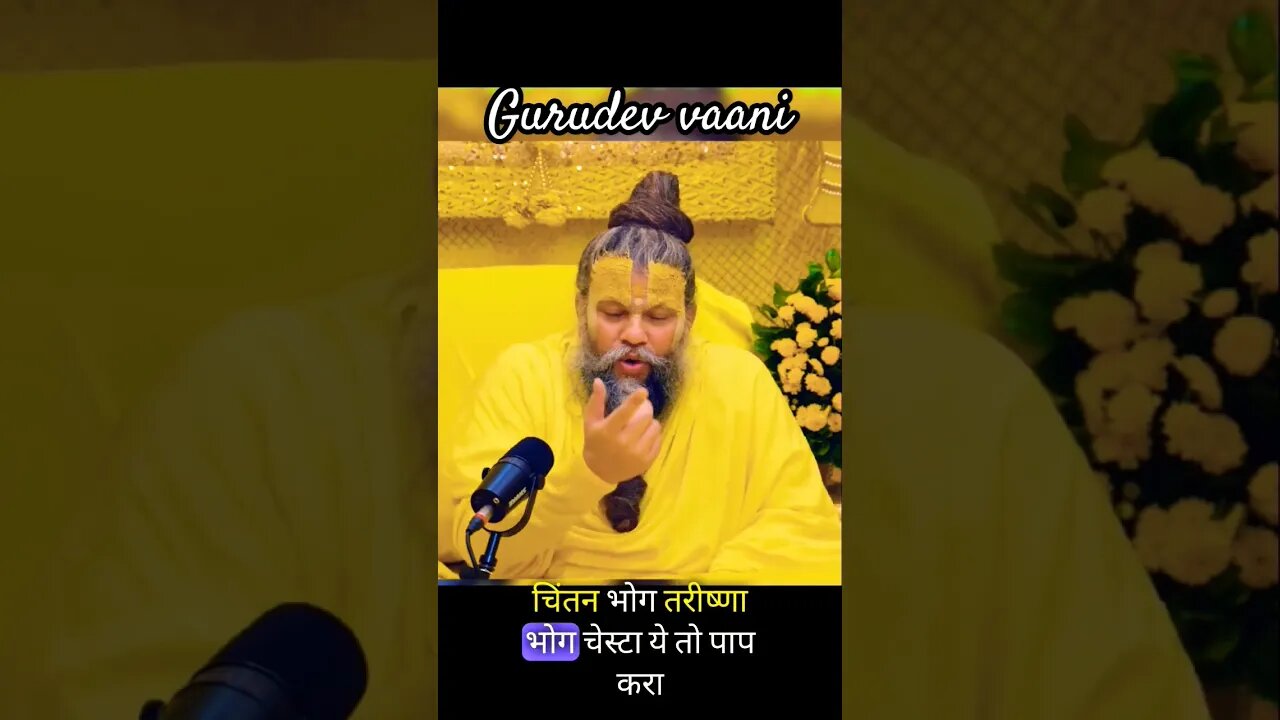 मैं अपने जीवन को आप को समर्पित करता हू।#premanand_ji_maharaj #viral #religion #shortsviral #trending