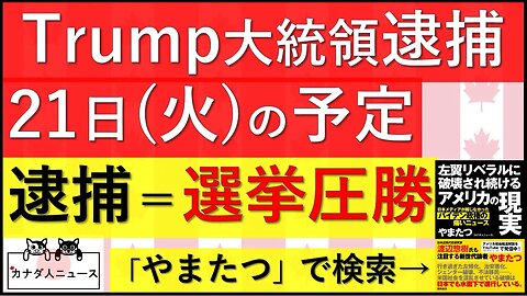 3.18 左翼が墓穴を掘ったのか