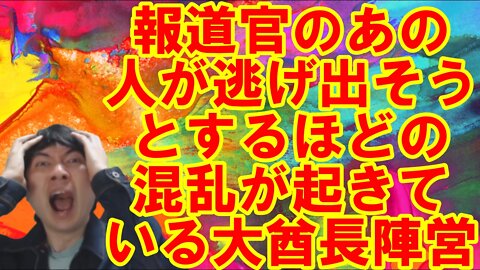 【アメリカ】今までの行いが証明されていくトランプ氏とウクライナに絡むお困りの勢力 その5