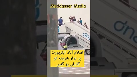 نواز شریف کا اسلام آباد ایئرپورٹ پر انوکھا استقبال| Nawaz sharif landing on Airport Video