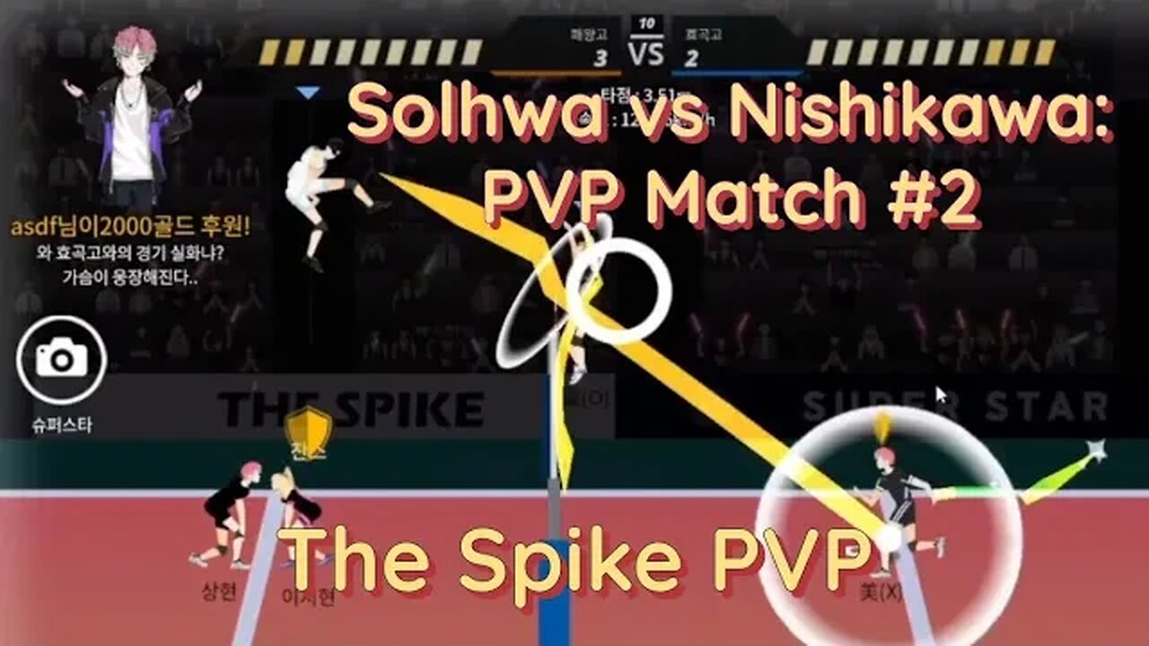 The Spike Volleyball - PC Prelim: S-Tier Solhwa vs S-Tier Nishikawa - Epic 2nd Set